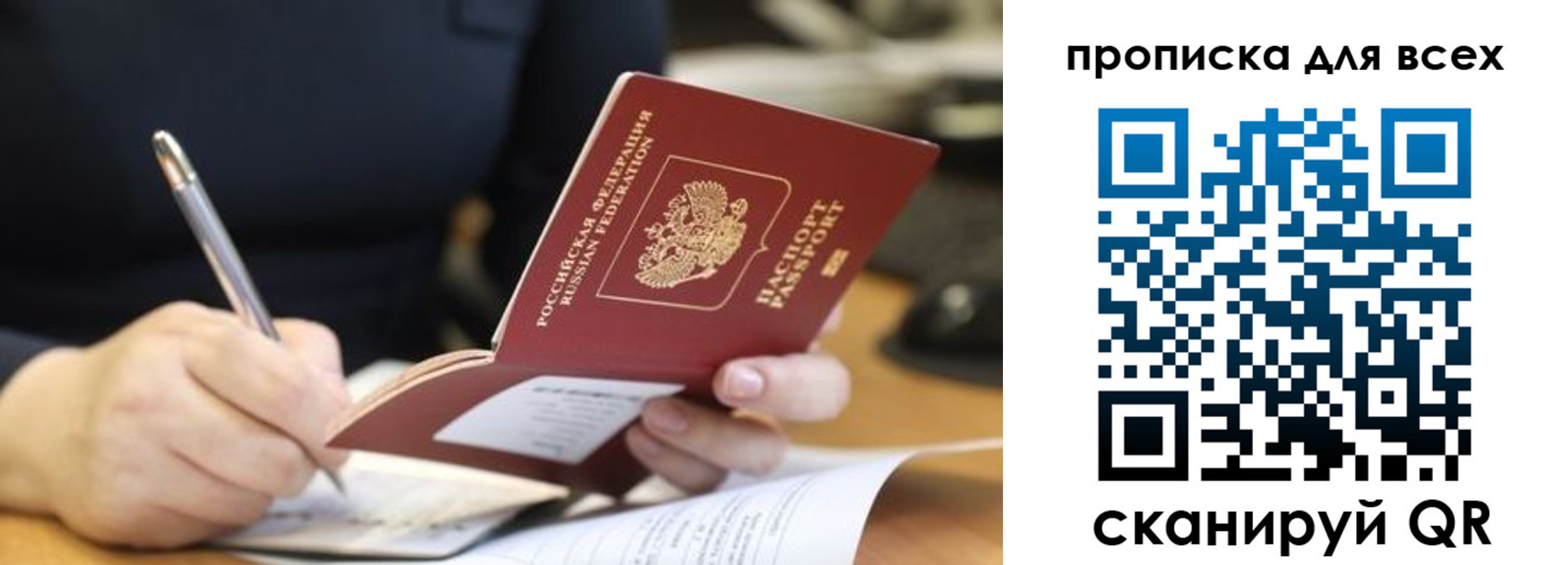 найти адрес прописки в Наволоках